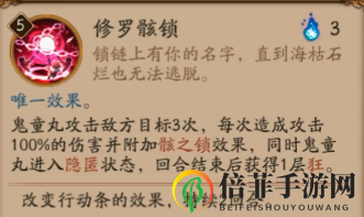 阴阳师鬼童丸技能展示 官方数据也会出错