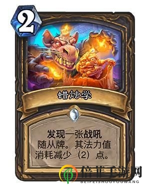 《炉石传说》新卡大揭秘，迦拉克隆觉醒第三章奖励解析