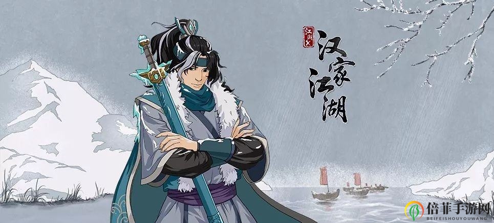 汉家江湖哪些武学值得保留 新版本强势武学技能推荐