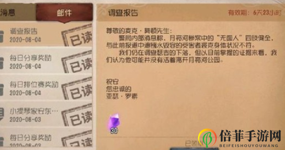 《第五人格》小丑信件曝光，裘克庆生彩蛋解析