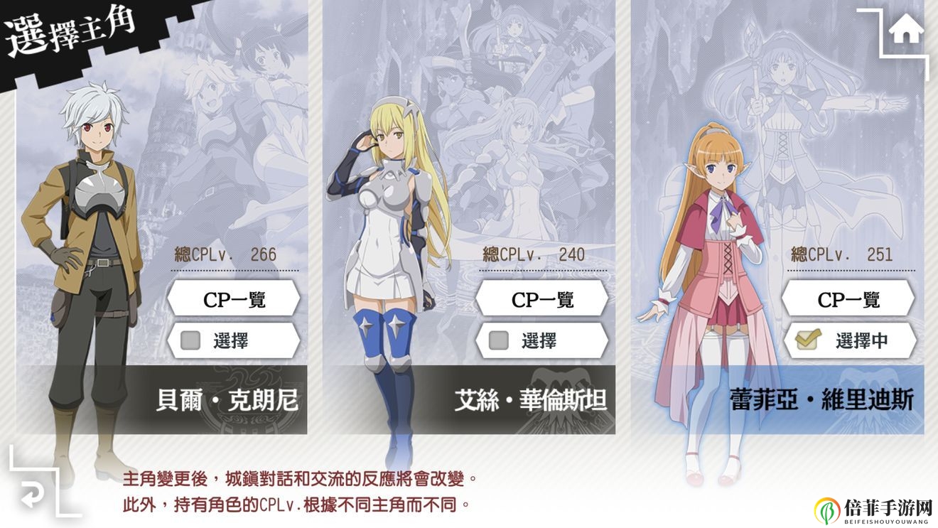 地城邂逅记忆憧憬cp值怎么提升 最全cp玩法攻略