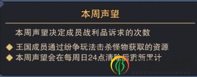 城堡传说大乱斗王国玩法介绍 城堡传说大乱斗王国玩法奖励一览