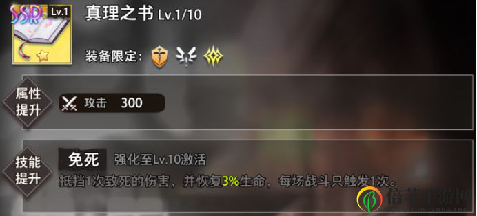 《命运神界》琪拉雅顶级装备，攻略指南推荐