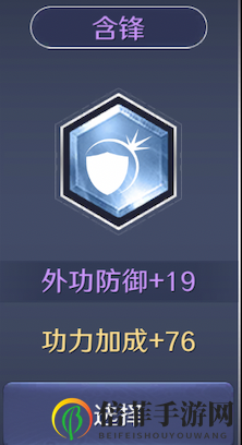 天涯明月刀手游装备洗练词缀属性全解