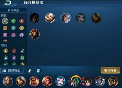 《王者模拟战s2》魏国阵容解析，上分吃鸡技巧分享
