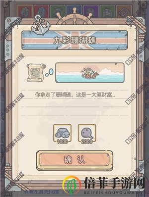 最强蜗牛东海龙宫1层过关攻略 英伦海域东海龙宫1层怎么过