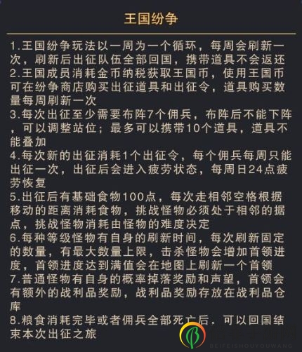 城堡传说大乱斗王国玩法介绍 城堡传说大乱斗王国玩法奖励一览