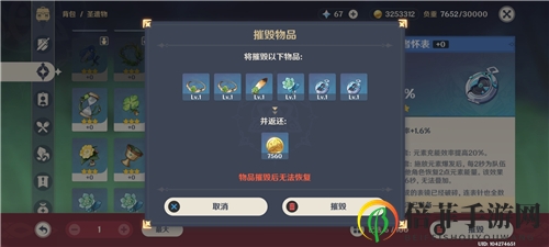 原神圣遗物分解方法说明 圣遗物怎么分解掉
