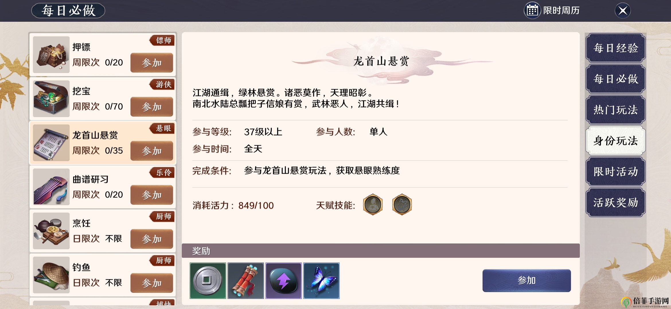 《天涯明月刀》悬眼杀手任务指南，暗杀接单技巧分享