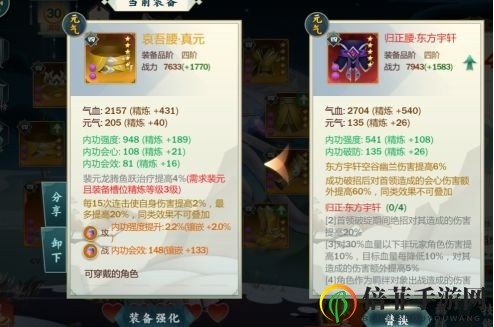 《剑网3指尖江湖》装备获取攻略，轻松解锁稀有装备技巧