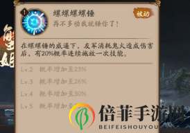 阴阳师海国将领选什么比较好 幻境试炼海国将领选择推荐