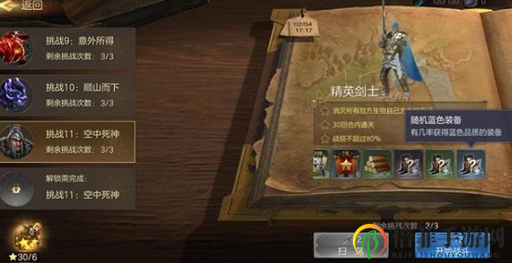 魔法门之英雄无敌宝物系统玩法攻略 魔法门之英雄无敌英雄培养攻略