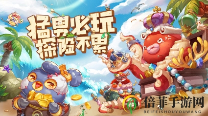 《咔叽船长攻略》揭秘燃烧流高效叠火术