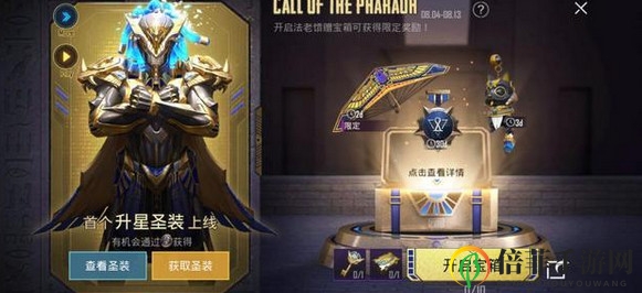和平精英最新皮肤法老圣装是什么 特效皮肤法老圣装解析