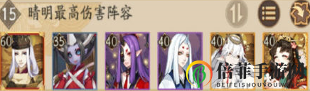 阴阳师清姬执念退治阵容攻略 阴阳师执念退治高伤害阵容推荐