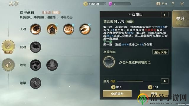 秦时明月世界兵家评测 兵家武学强度说明