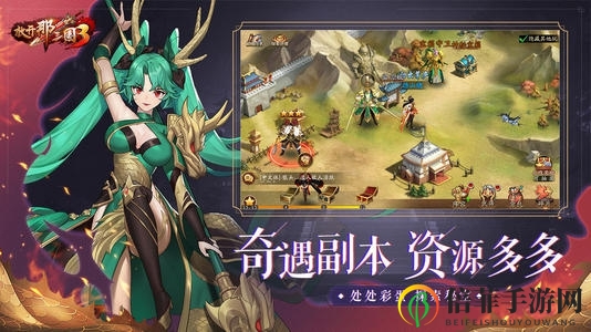 放开那三国3吴国武将哪个好 吴国最强武将推荐