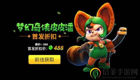野蛮人大作战皮皮潘怎么玩 皮皮潘玩法技巧分享