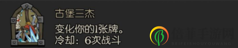 《月圆之夜古堡英雄》技能解析与故事背景