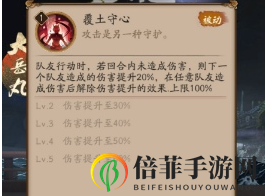 阴阳师海国将领选什么比较好 幻境试炼海国将领选择推荐