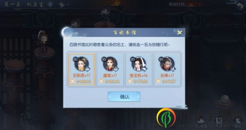 浮生为卿歌归墟副本怎么打 浮生为卿歌归墟通关攻略
