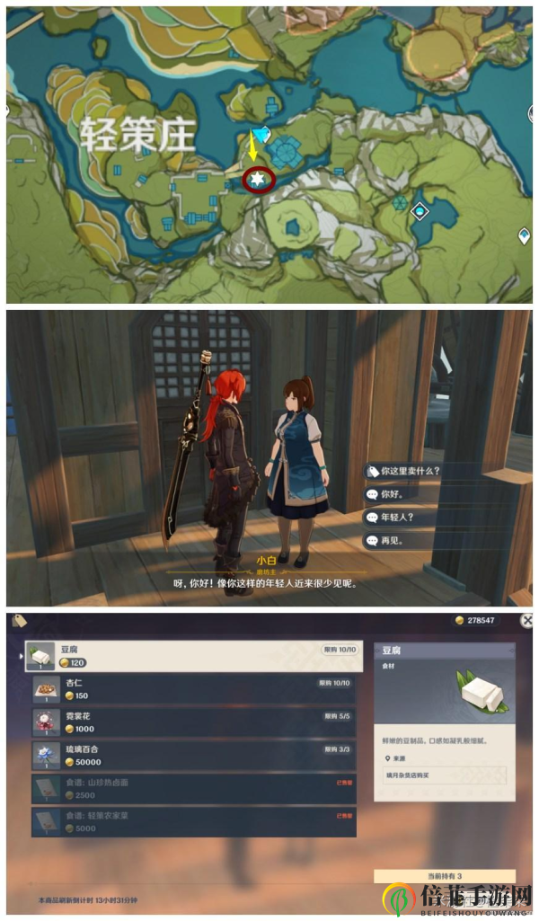 原神璃月隐藏商人在哪 璃月隐藏NPC位置汇总