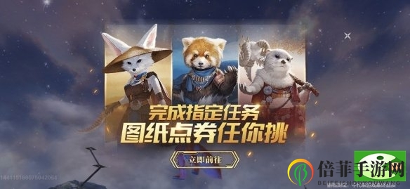 妄想山海山海共战活动玩法介绍