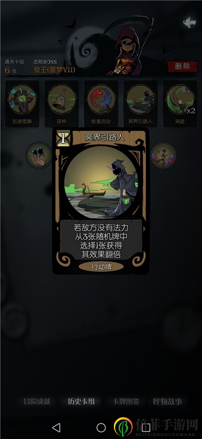 月圆之夜狼王噩梦七通关攻略 契约师通关狼王卡组推荐