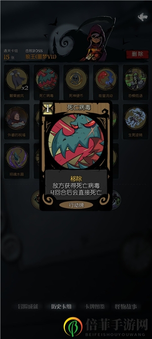 月圆之夜契约师冷门套路分享 契约师通关噩梦7狼王攻略