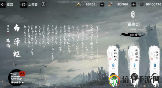 战双帕弥什巴别塔白泽枢怎么打 白泽枢关卡队伍分配打法攻略