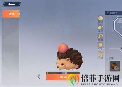 风云岛行动山桃刺猬宠物介绍及获得方法 山桃刺猬怎么样