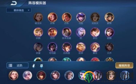王者荣耀自走棋s2赛季法奶教学 新版最强法奶阵容玩法攻略