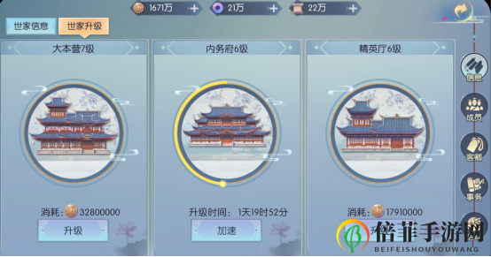 浮生为卿歌快速提升世家排名 浮生为卿歌世家发展攻略