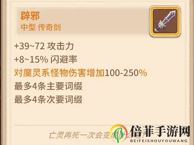 咔叽探险队剑系武器大全 剑系武器属性详解
