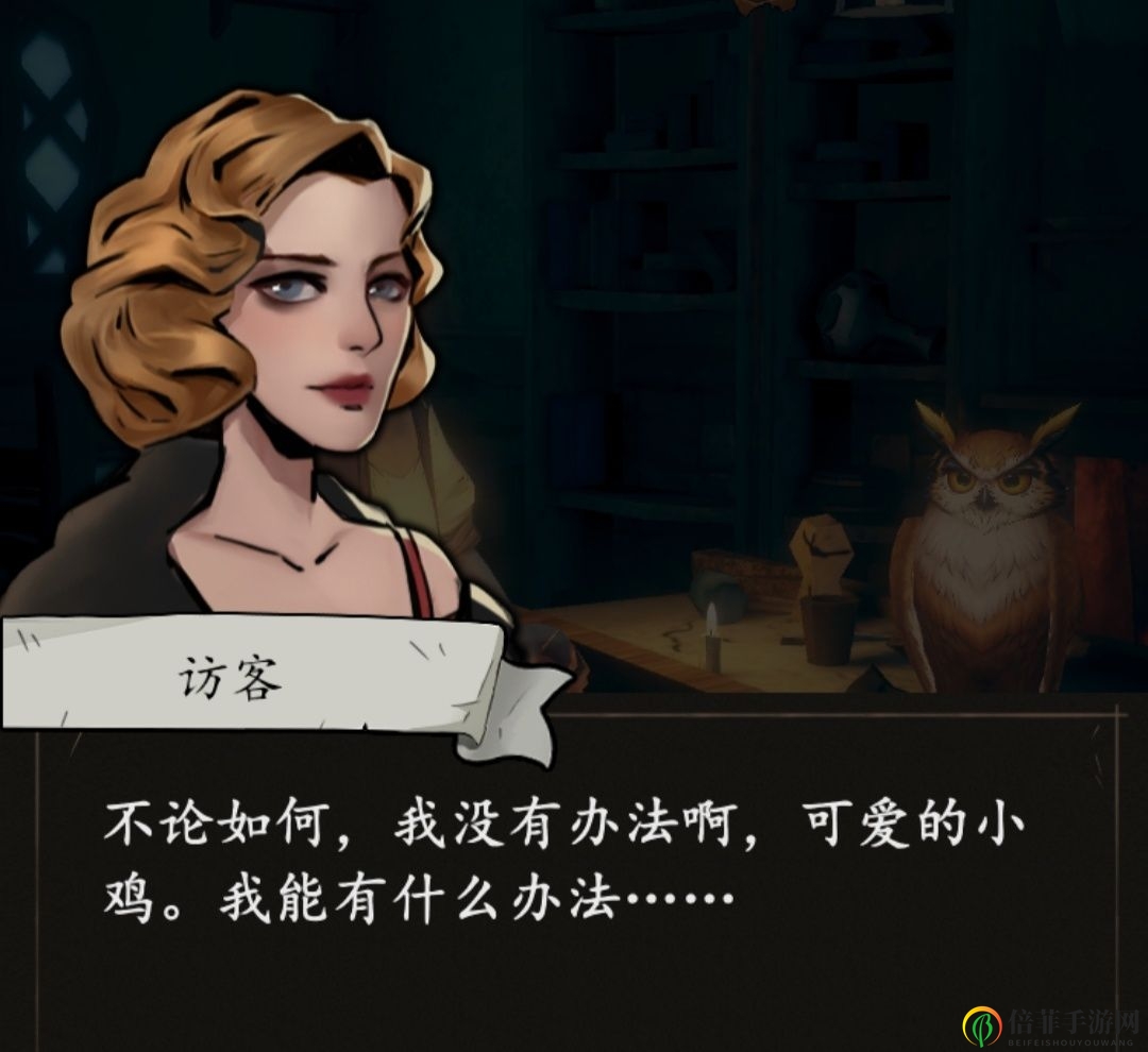 《猫头鹰灯塔探秘》剧情剖析及结局揭晓