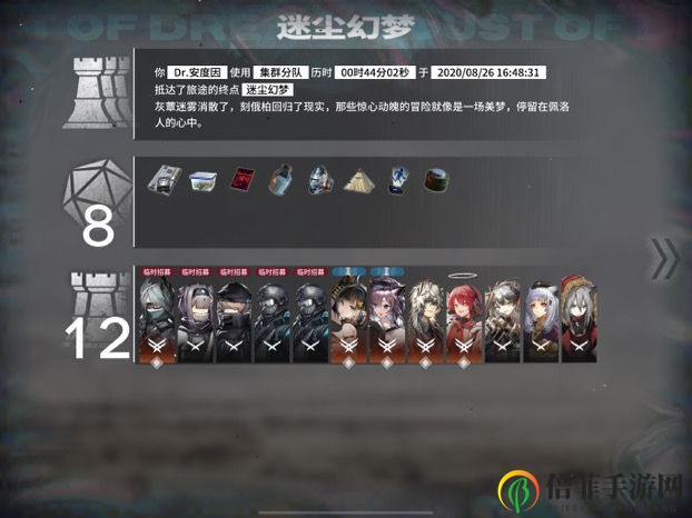 《明日方舟》探索迷尘幻境，新游戏模式试玩值不值得？