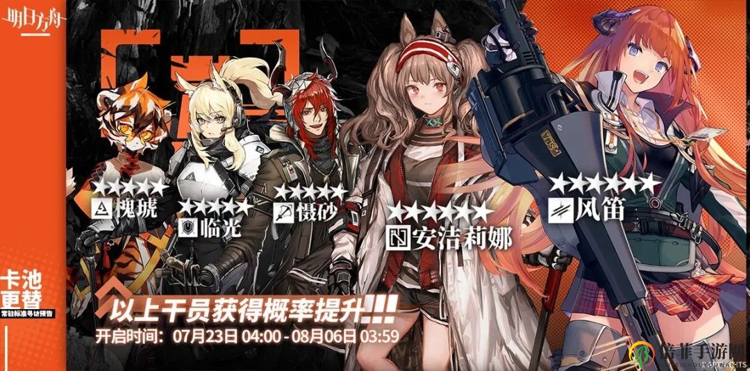 明日方舟7月23日卡池抽取攻略 各氪金程度玩家抽取意见