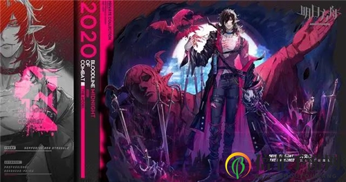 《明日方舟》新皮肤登场，月见夜与第七夜魔君揭秘亮相