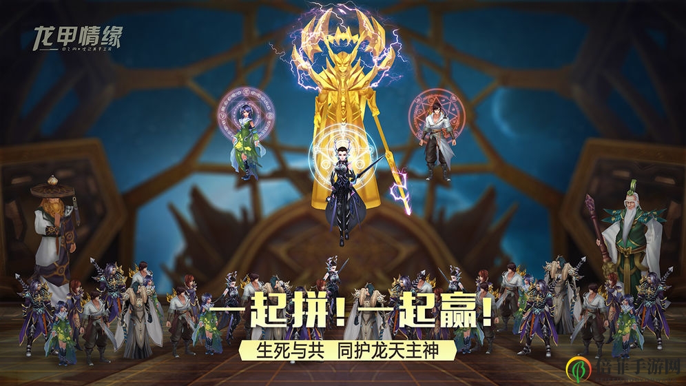 《龙甲情缘守护神揭秘》：特性解析及战力剖析