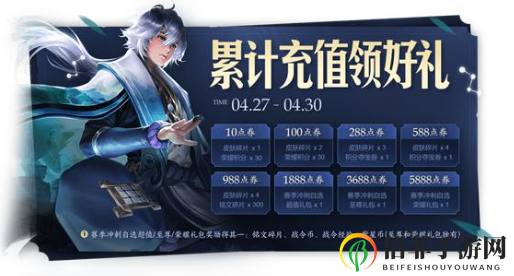 王者荣耀遇见神鹿0.1元购买攻略 微视新皮肤预售活动如何快速赚积分