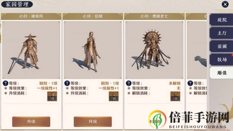 天涯明月刀手游家园建筑建设与布局设计全攻略