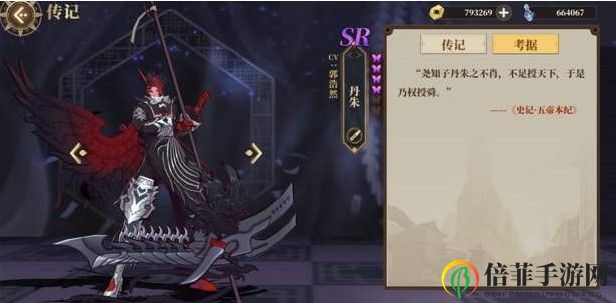 山海镜花丹朱灵器搭配 丹朱阵容搭配推荐
