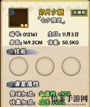 《火影忍者手游》卯月夕颜七夕版亮相，上线时间同步揭晓