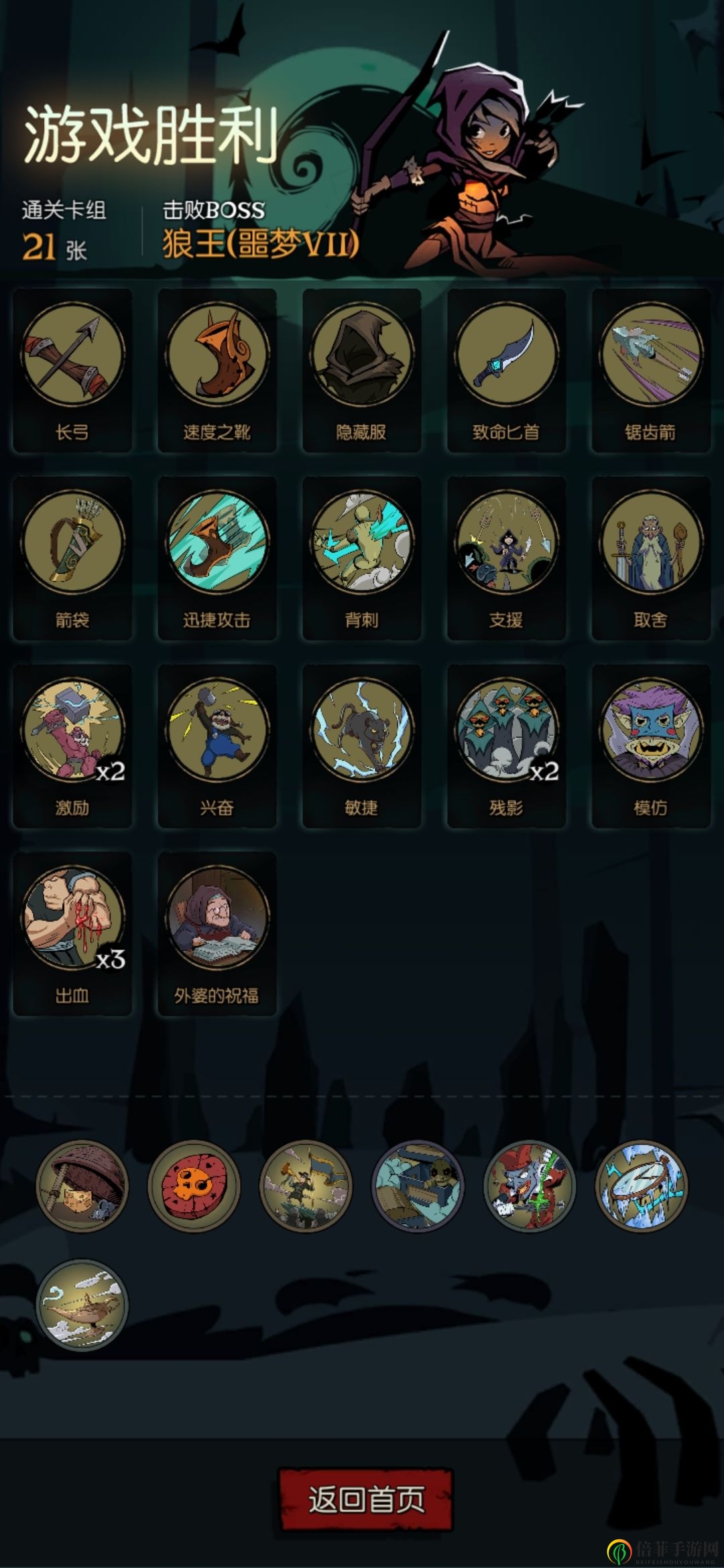 《月圆之夜》游侠秘籍，新手卡组构建与攻略分享