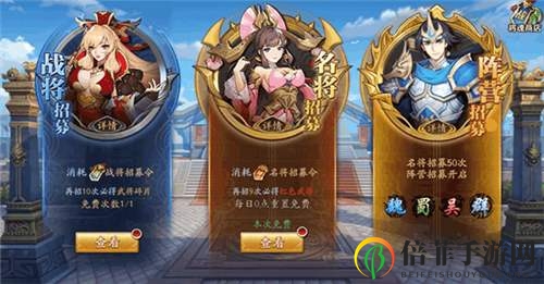 放开那三国3神将练哪个 开荒神将推荐攻略
