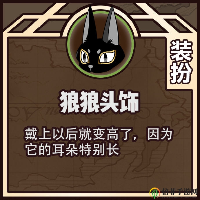 《牧羊人之心》冥界作战装备大全 新装备扮装外观及作用一览