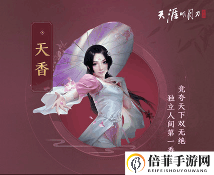 天涯明月刀手游天香心法推荐 天香心法加点指南