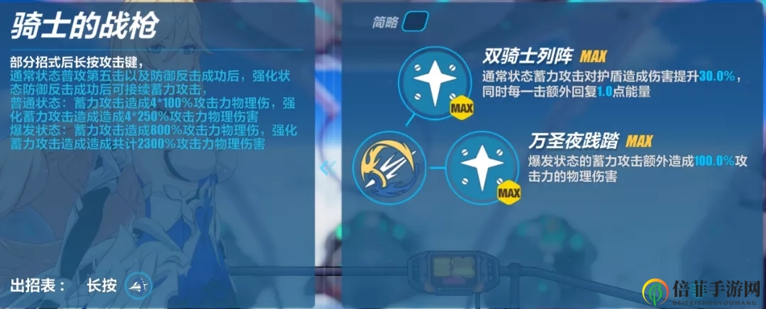 《崩坏3》辉骑士月魄短板解析，成长潜力与培养评估