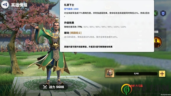 诸侯争霸手游蜀国武将大全 蜀国武将技能解析