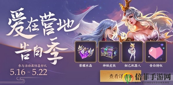 王者荣耀时之恋人免费获得方法 时之恋人怎么免费获得